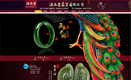 海玉堂