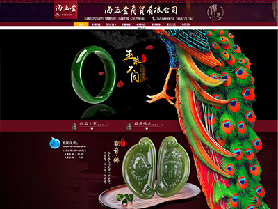海玉堂