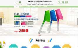 唐河县佳一日用品有限公司