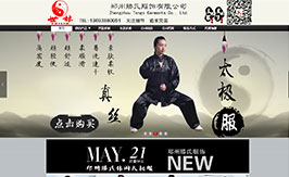 郑州滕氏服饰有限公司