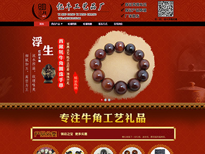 南阳市卧龙区亿牛工艺品厂